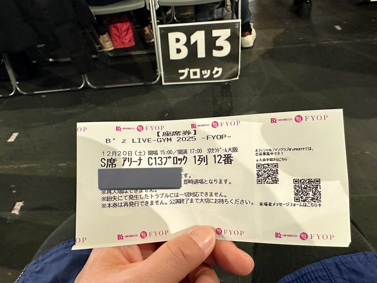 おはようございます！

昨日は京セラドームへB'zのライブに行って来ました🎸キセキの12列目で稲葉さんを肉眼でしっかり見れ、ホンマに激アツでした🔥🔥🔥めちゃ最高！！！！！

RQ.いつかのメリークリスマス／B'z

#起きたら802
#FYOP大阪