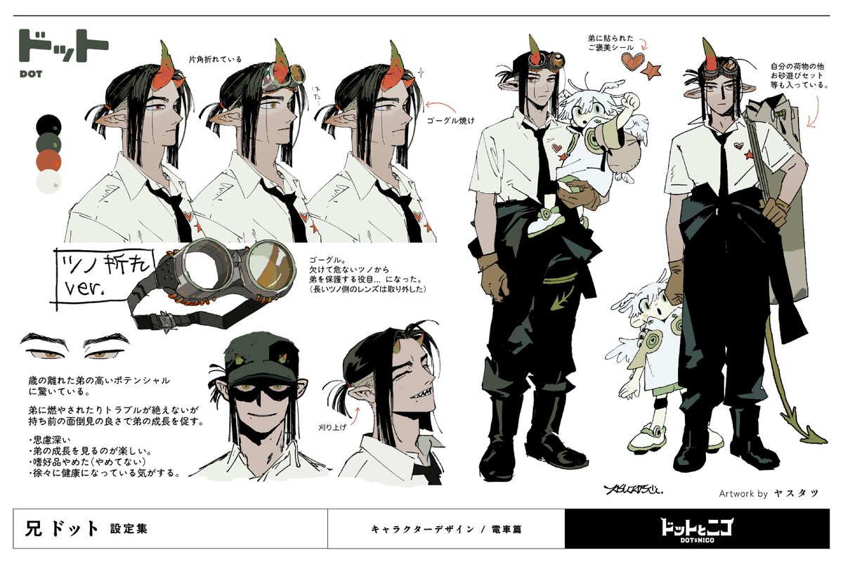 ドットとニコ tweet media