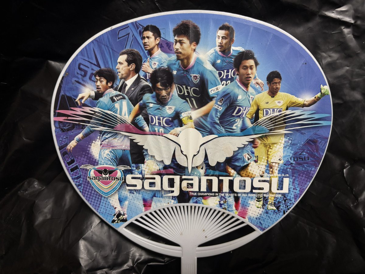 押入れからサガン鳥栖とサンフレッチェ広島のうちわが出てきた 10年前
