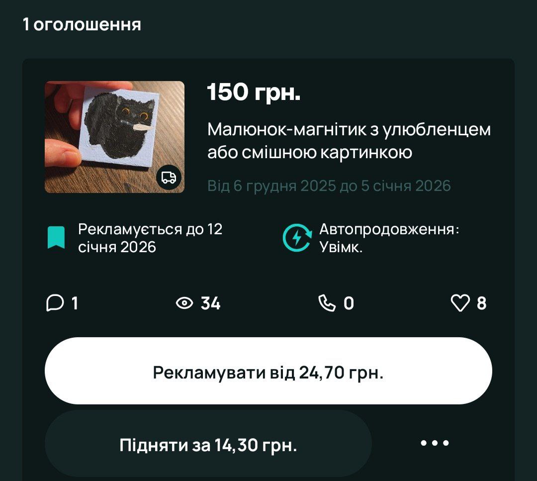 Моя подруга малює мемних котиків і робить з них магніти, підтримайте художницю,  купивши одненький магнитик 🥹
#УкрТві