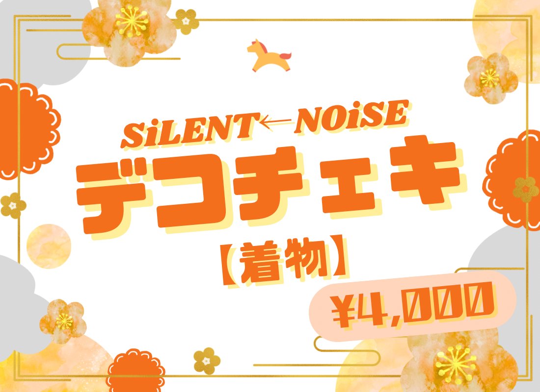 締切まで残り2日…… 👘ちょいみせできたらいいのになぁ〜 ほんとに盛れ