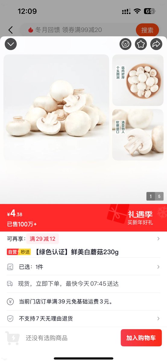 lansesanjiao's tweet photo. I bought 230g of white mushrooms today for $0.60. https://t.co/V8SYmz4c4o