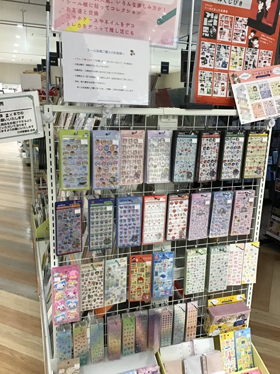 シール各種入荷いたしました🤩 ※1グループ2点まででお願いいたします