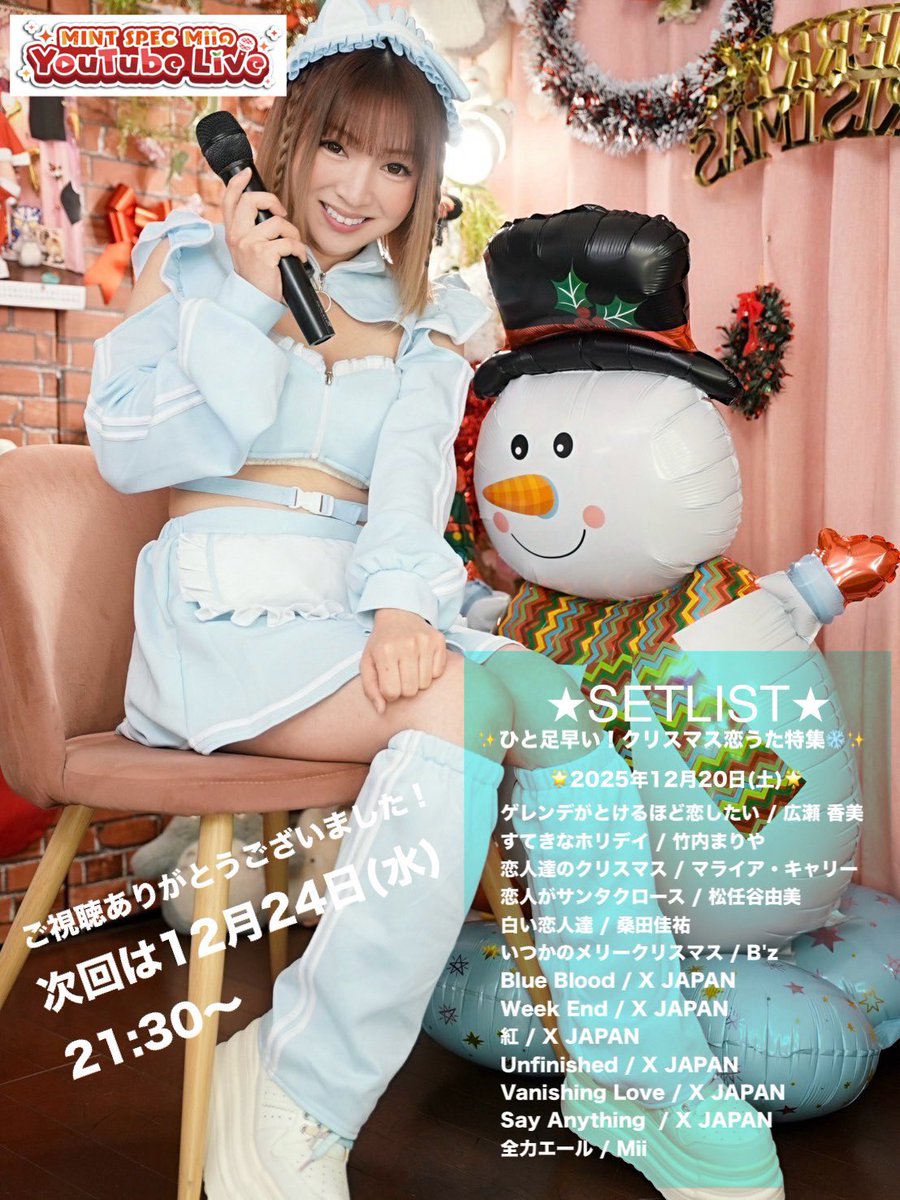 シンディー@MiNX'S🍅No.21 (@shin87031027) / Posts / X