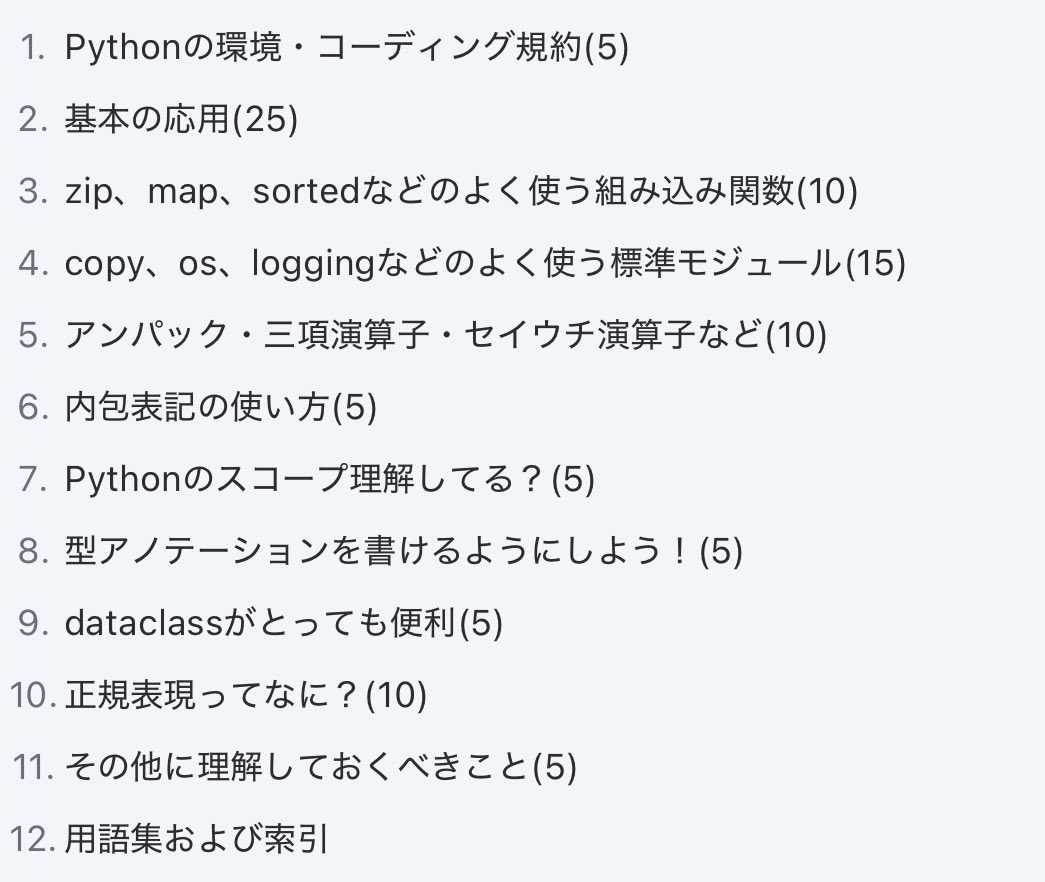 python_academia's tweet image. 答えは③でした！🌟

Pythonの文字列は

+演算子で連結
*演算子で繰り返し

になります。

今回は0回繰り返すので空文字列になります🫥

2025年、学び納めにちょっとレベルアップ🆙✨
zenn.dev/python_academi…