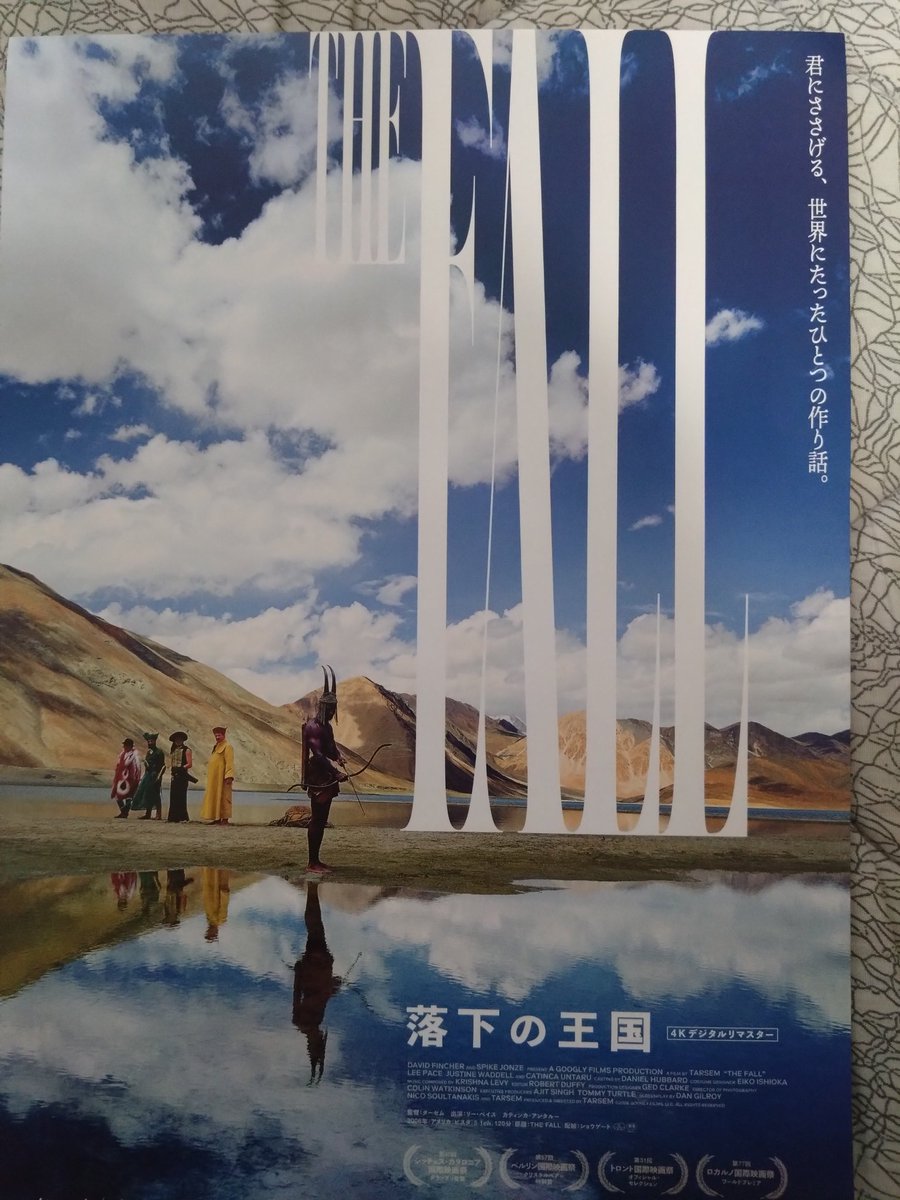 semimaru8823's tweet photo. 「落下の王国」、贅沢な映像を堪能 https://t.co/q3nOVCmLAn