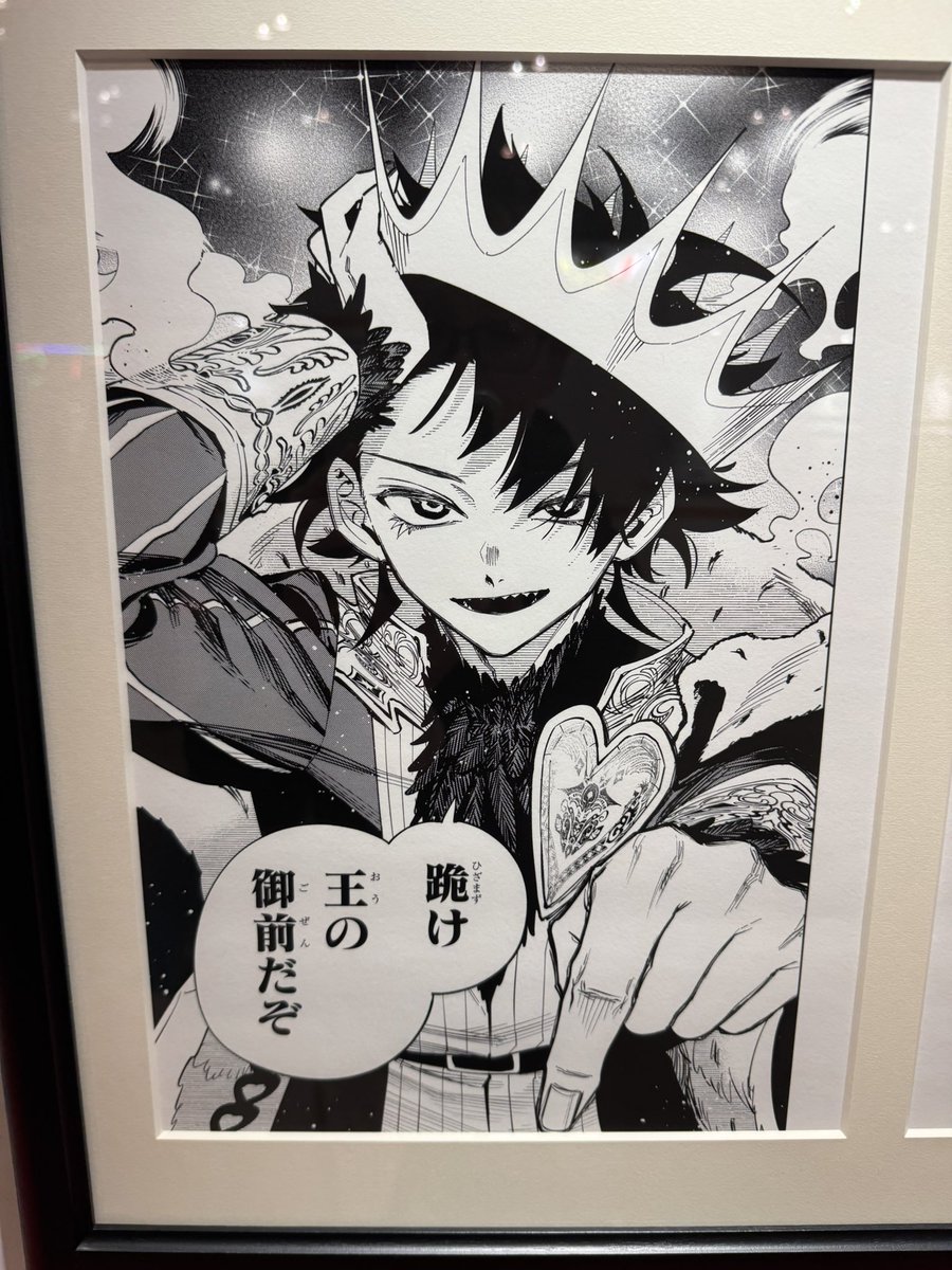 ジャンプフェスタ 魔男のイチ ②