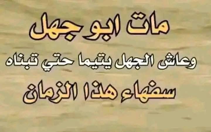 الحمد لله تم حظر ٣ معرضيين من جمهور القطيع ونقاده سفهاء اخر الزمان كرهونا في كل حاجه