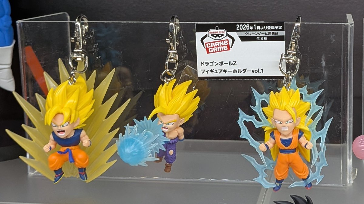 ドラゴンボールZ フィギュアキーホルダー vol.1 1月登場予定プライズ