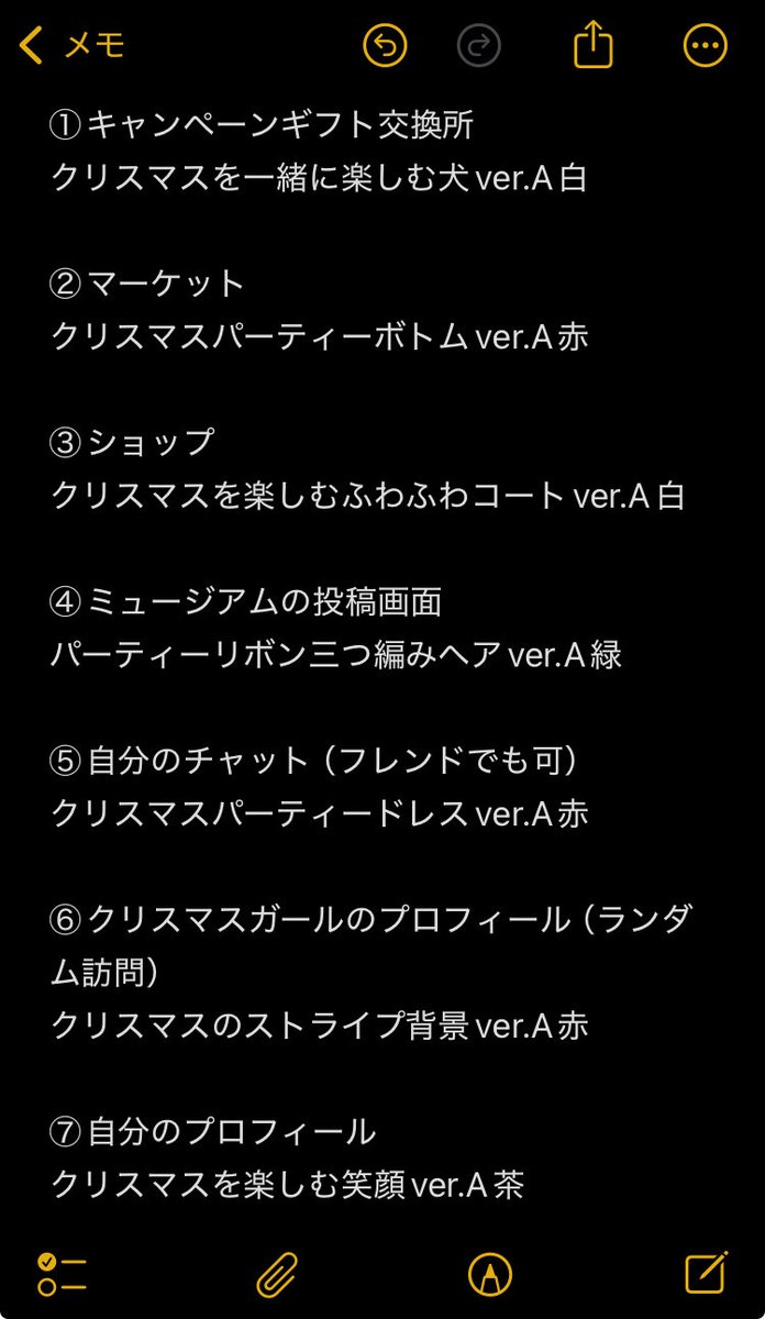 S_cocopa's tweet photo. 【クリスマスプレゼントを探せ！】
場所とアイテムまとめ
探せるのは12月27日更新時刻まで
 #cocoppaplay #ココプレ https://t.co/b4MpXOJ04n
