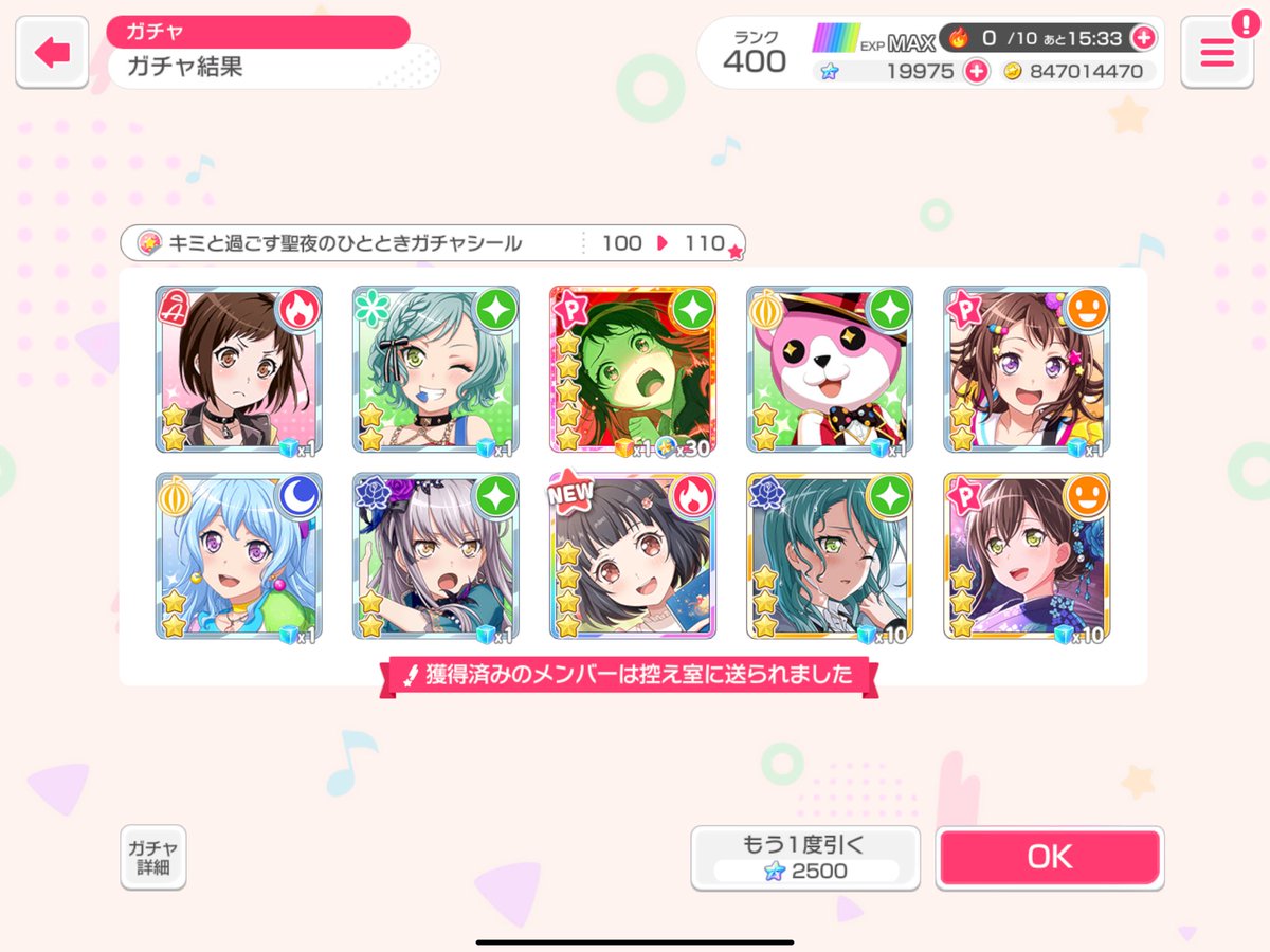 ささごん@バンドリ垢 (@sasagon_b) / Posts / X