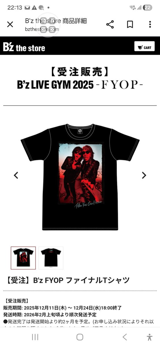 ツアーFinal Tシャツ買った～