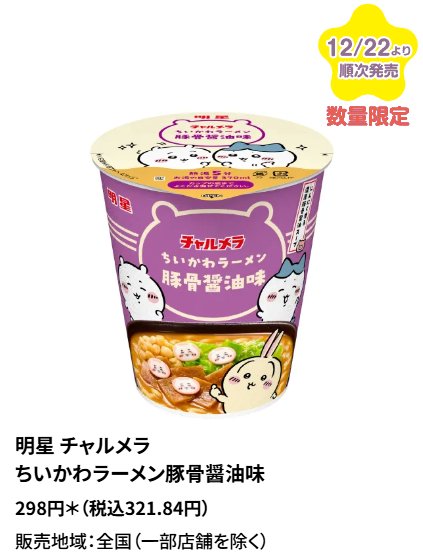 コンビニチェッカー (@convenichecker) / Posts / X