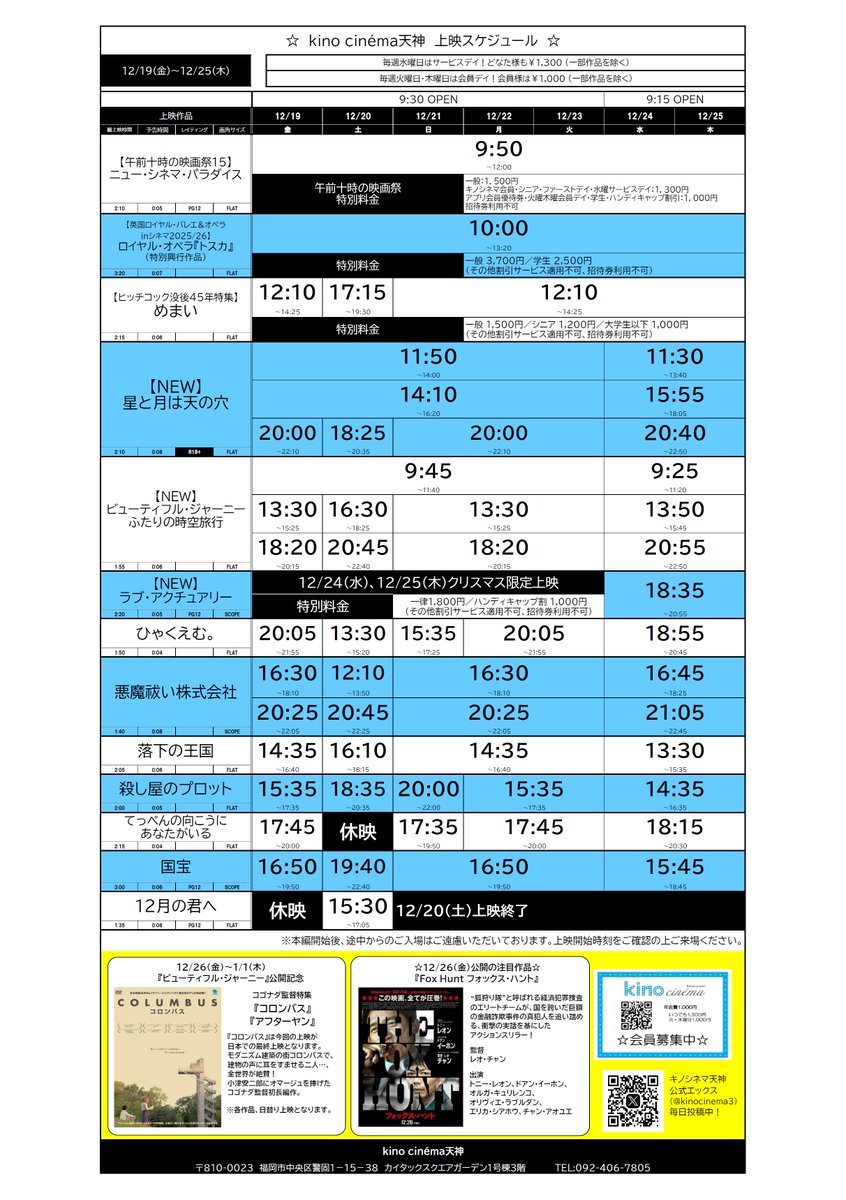 映画『星と月は天の穴』公式 (@hoshitsuki_film) / Posts / X