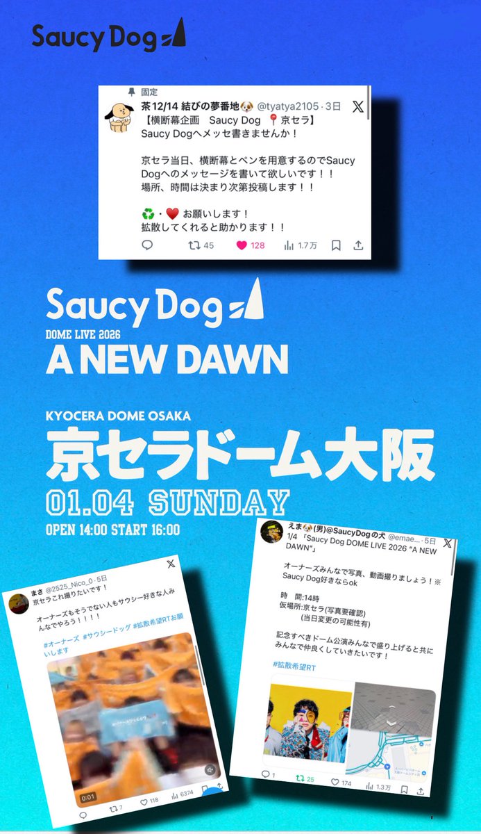 emaemaema__ema's tweet photo. 【お知らせ】
1/4 「Saucy Dog DOME LIVE 2026 “A NEW DAWN”」　横断幕写真会

横断幕
時間:12時半〜14時

写真
14時〜撮り終わり次第終了

場所:京セラドーム11ゲート
(写真要確認)←この投稿に返信にて記載してます
　　※ほぼ確定変更あるかもだけど

参加自由

#拡散してちょ
#人数把握したいな https://t.co/eanP242zY4