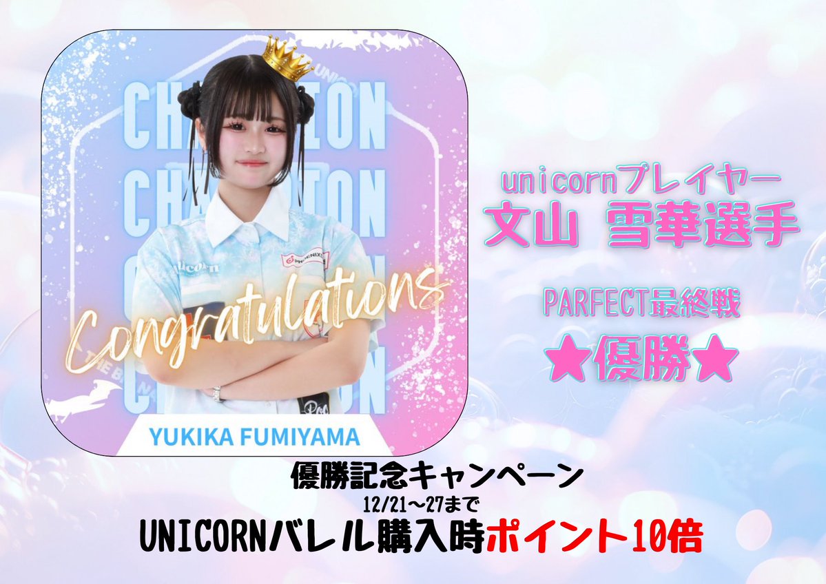 ゆきか(文山雪華)⛄️ (@lvpcj_f6b) / Posts / X