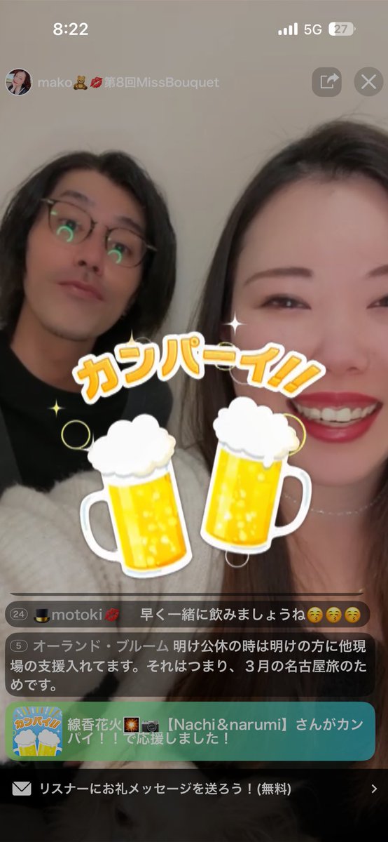makoftw's tweet photo. 昨日配信に来てくれた皆様
本当にありがとうございました🥰

久しぶりに話せた人も
初めましての人もいて
なんだか3年前のブーケを思い出す
そんな時間でした😌✨

3年も前なのに
覚えてくれてて
集まってくれて
本当にありがとう💐

これからも仲良くしてね🙂‍↕️💓 https://t.co/x6xlgDsOVh