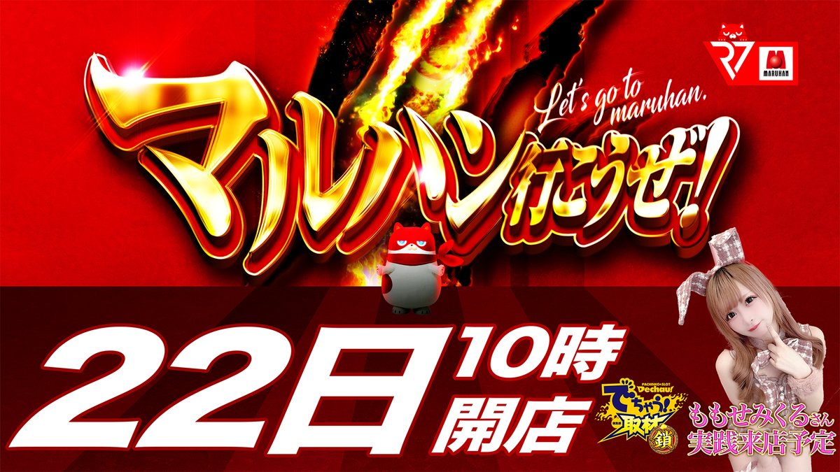 ✨12月22日(月)10時開店✨ 🆕新台入替予定🆕 🔥エヴァ最新作導入🔥 も
