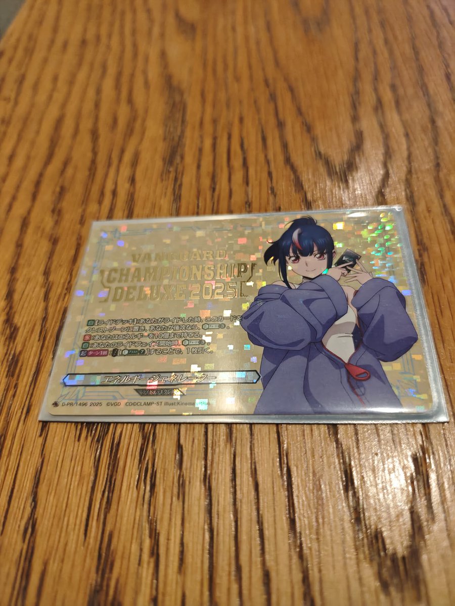 WGP Finale MY 2025
Heartluru

Swiss:
R1 Krysrain 2nd W
R2 Minerva 2nd W
R3 Blang 1st W
R4 Hll 2nd W
R5 Vyrg 2nd W

Top 8
Vyrg 1st L

Super grateful for my 2025 JP season results. Huge thanks to everyone who played with me this past year. I had a ton of fun and learned a lot