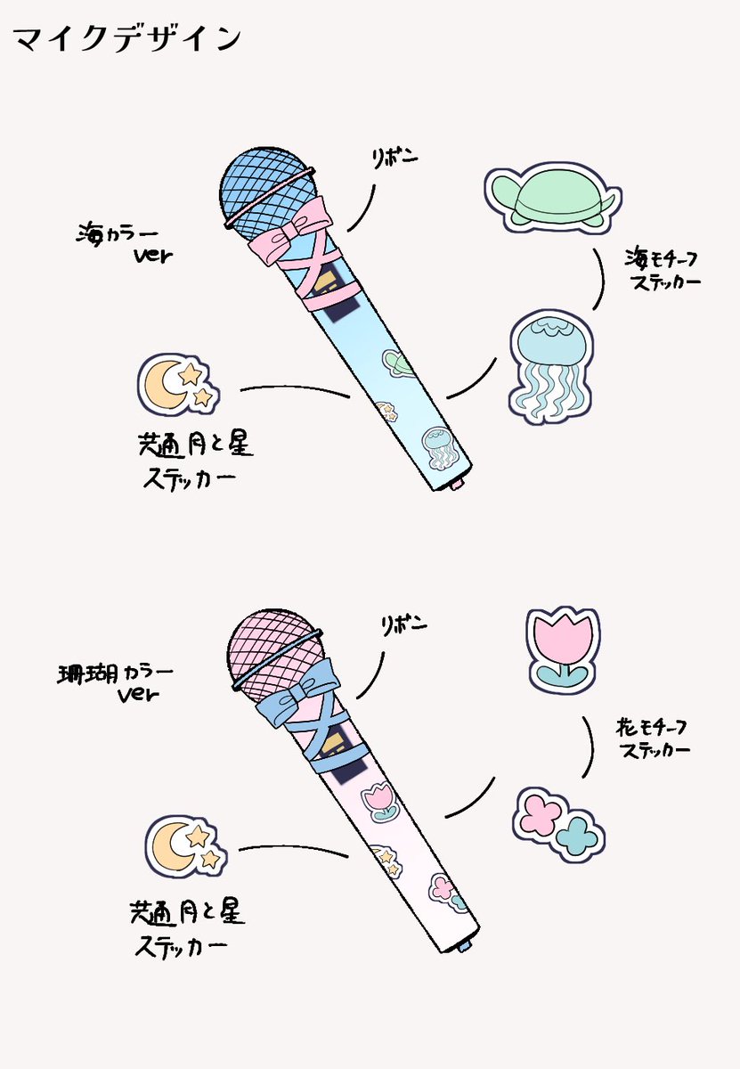 基本デザイン
瓶覗月花 #Pote_la_ 

魔法使い衣装デザイン
chion様 #chionanthus 

水着・浴衣・アイドル衣装・小物デザイン
赤穂様 #yuzuko_120