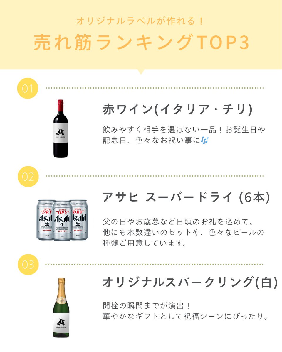 スナップリカーは、一年を締めくくる特別な一本にも使えるんですのよ