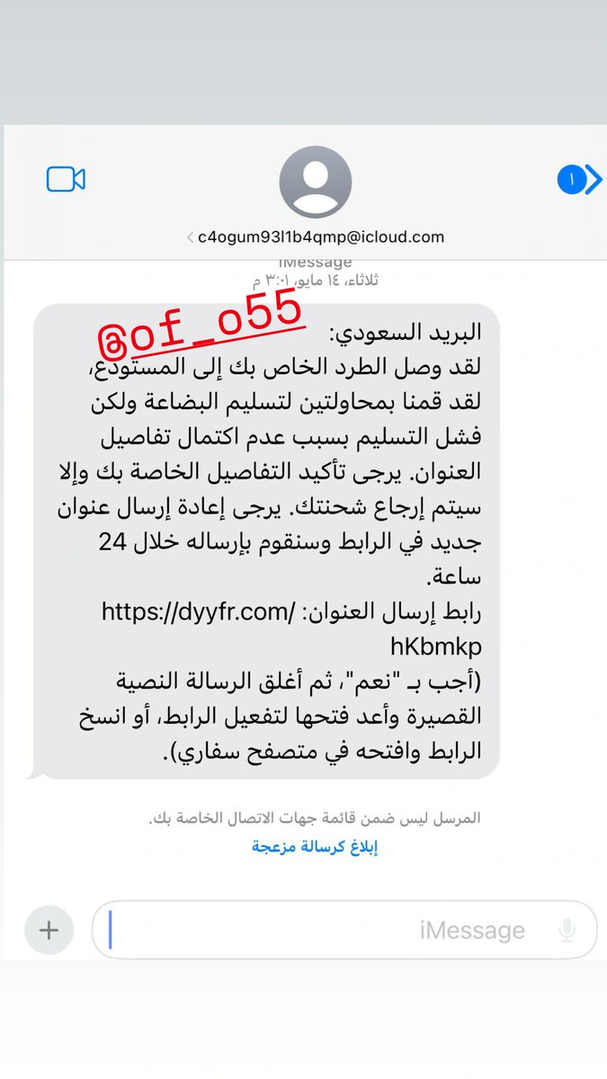 <a href="/SaudiBanks/">البنوك السعودية</a> <a href="/SaudiBanks/">البنوك السعودية</a> 
#خلك_حريص
محاولة احتيال❌📵
جتني رسالة من البريد السعودي
طالبين احدث بيانات العنوان 
الي خلاني أشك مكتب البريد مايرسل روابط غريبة،والموقع واضح إنه مزيف
ولاني واعية مادخلت الرابط،بلّغت على صاحب الرساله وحذفتها👏🏻
لاني حريصةوواعية ✅
حرصك يوعّي غيرك🫡 
<a href="/4FSOB/">أفــــــــراح 📍✨AF💚🇸🇦</a>