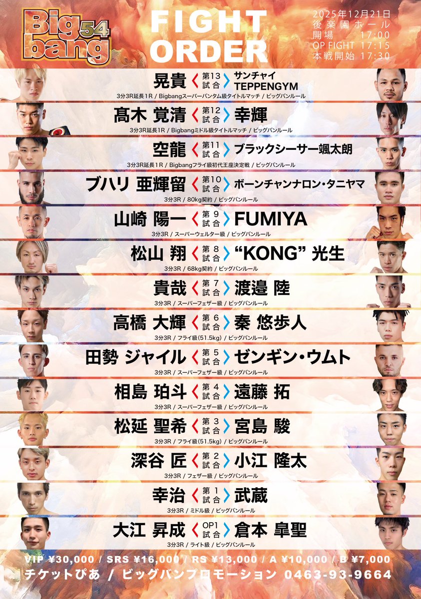 Happy Birthday to me🤣‼️

そんな今日は、Bigbang５４
リングドクター頑張ります
🫡😭‼️‼️‼️
<a href="/bigbangt1/">Bigbang Kickboxing Official</a>