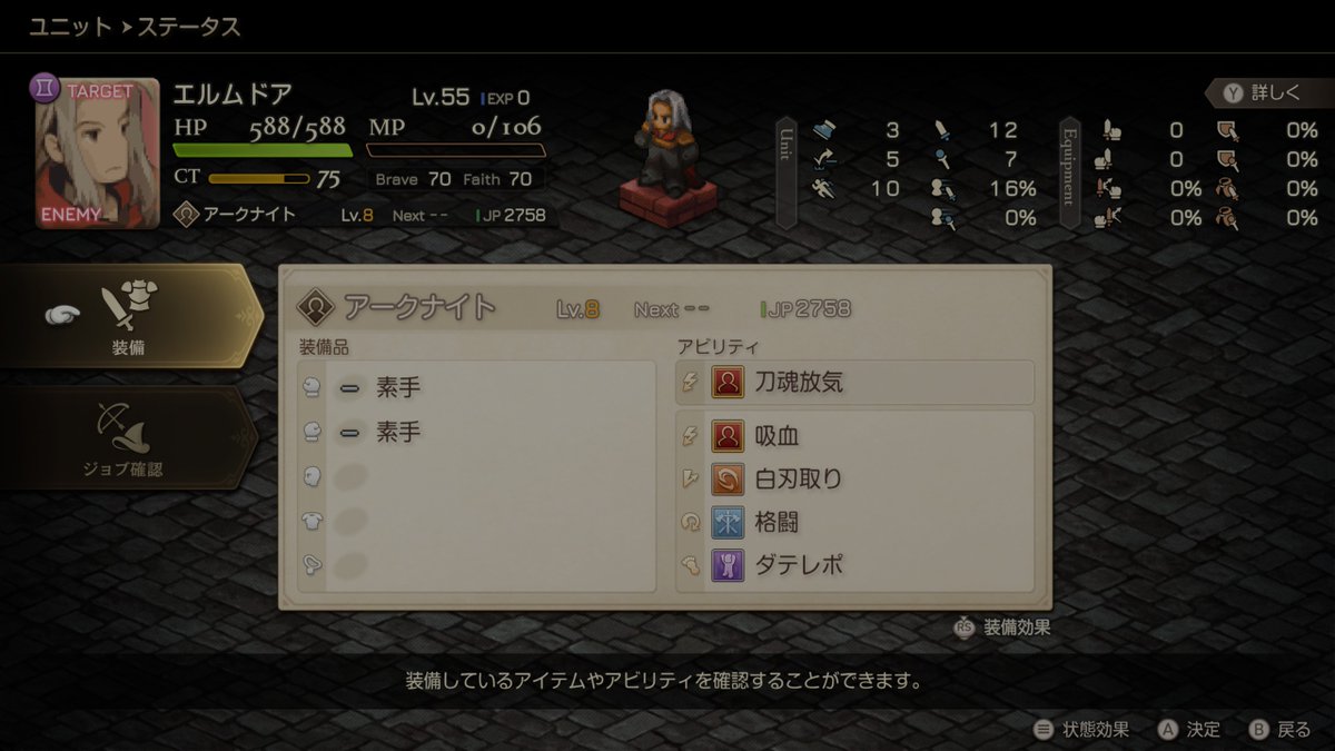 tlths's tweet photo. #FFT でみんな黒本に騙された源氏シリーズの剥ぎ取りに成功。 https://t.co/y1q5ccHMD3