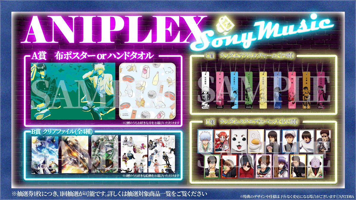 新品・未開封「ブタイガー」魂の解放上野駅Ver. ジャンプフェスタ 2026 アニプレックスブース📢 ＼ ☑ビジュアル展示