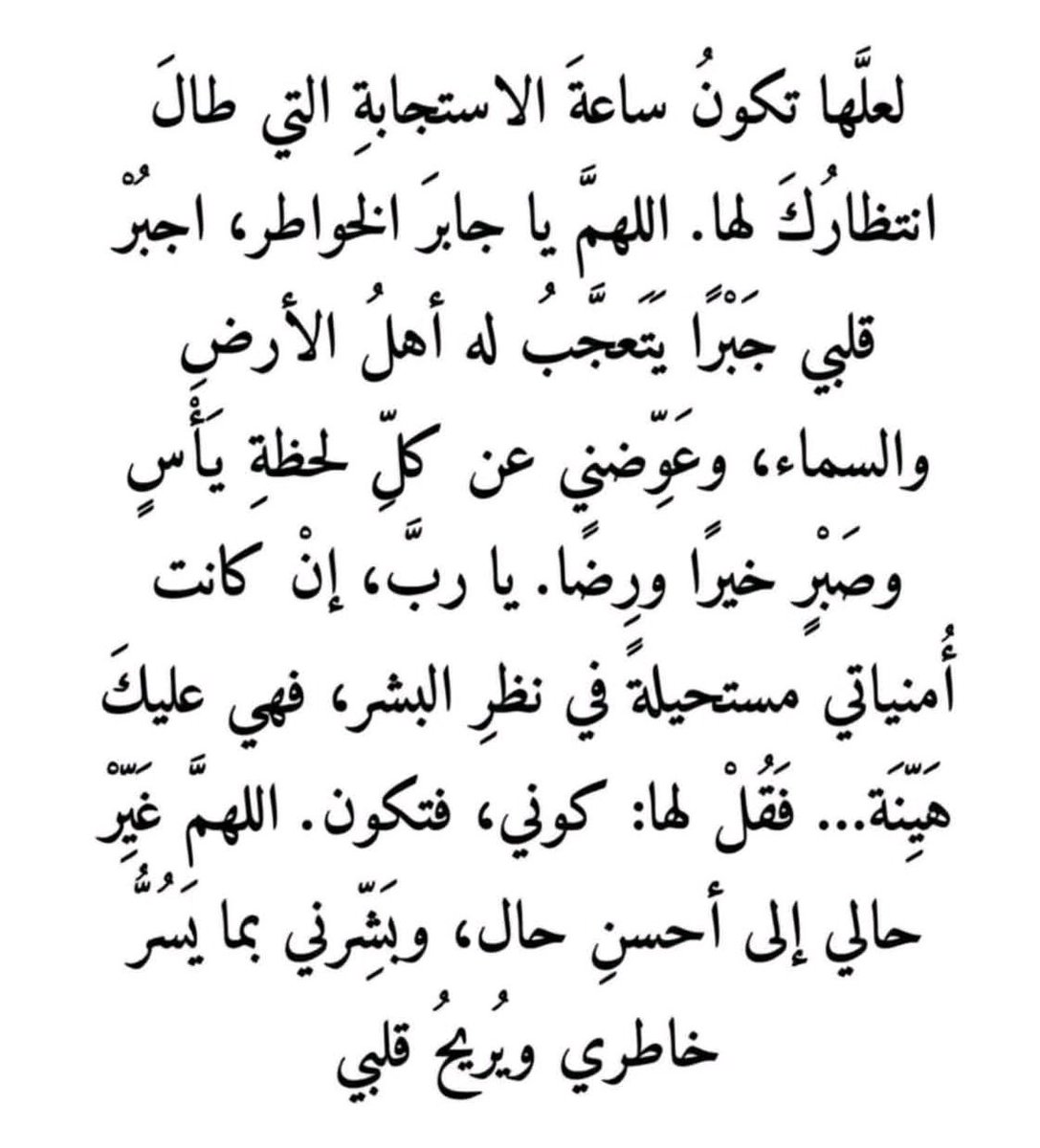 اللهمَّ بارك لنا فِي رجَب و شعبان 
و بلغنا رمَضان مُعافين