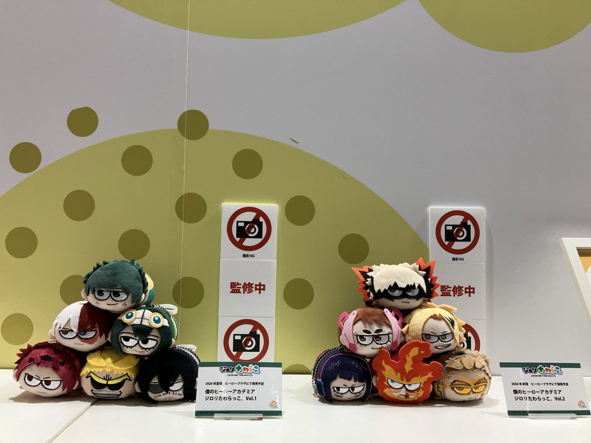 ジャンプフェスタ2026会場】12/20-12/21 ◇新商品◇ ジロリとした表情