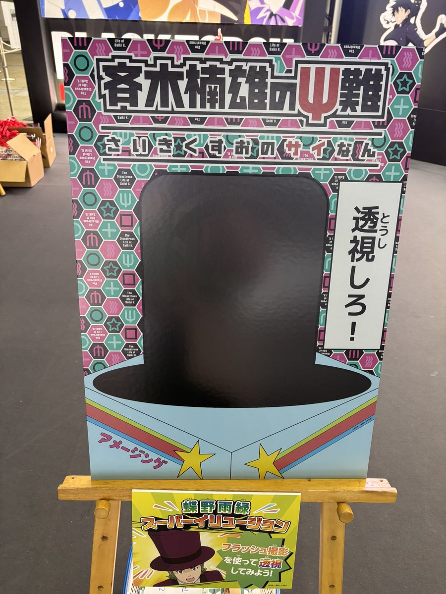 ジャンプフェスタ2026 2日目 ＼ 【ホール9】小学館集英社