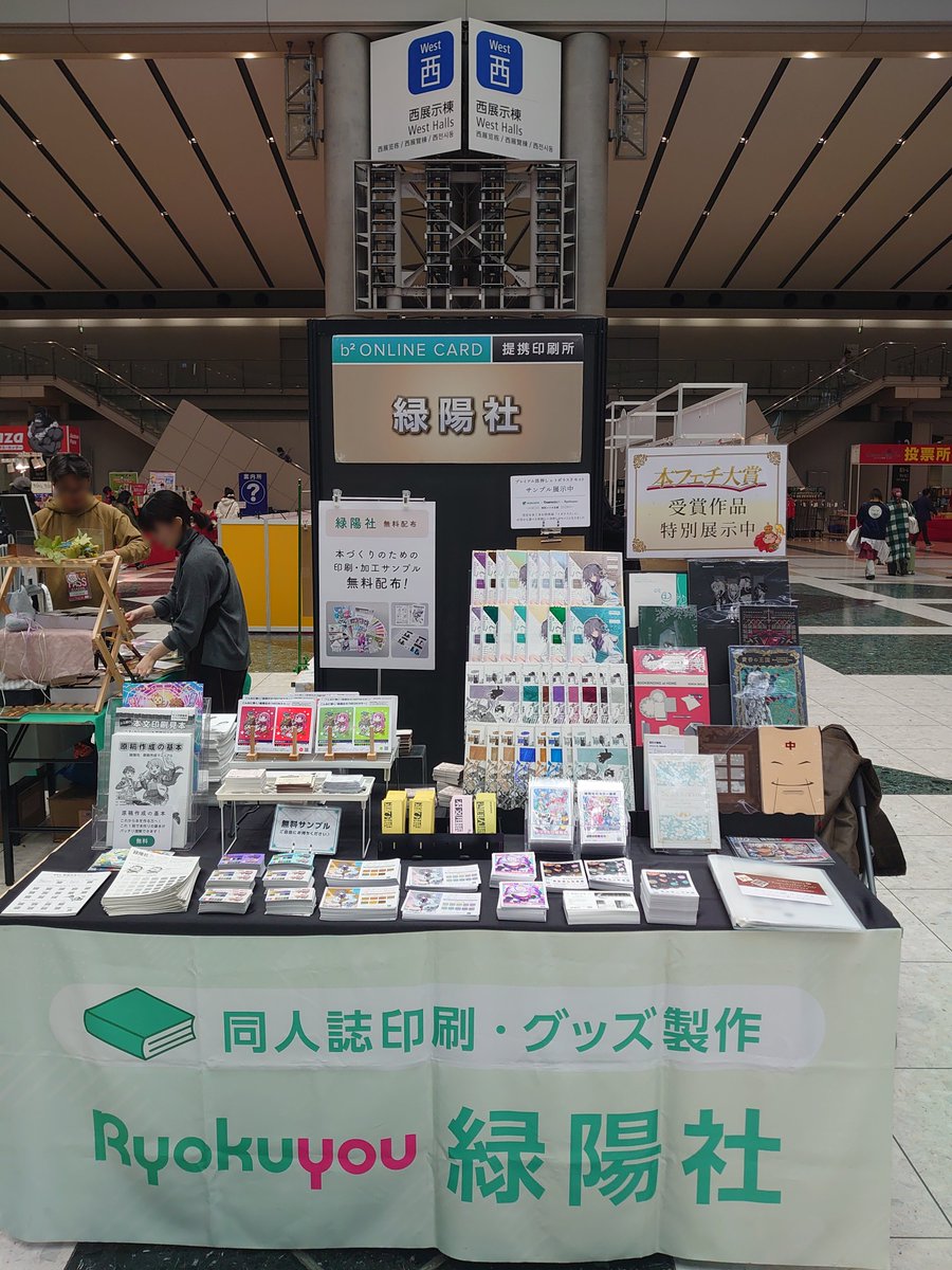 匠桜 小堤さん 専用ページ 🎄出展情報🎄 12/21「COMIC CITY 東京152」 本日、東京ビッグサイト