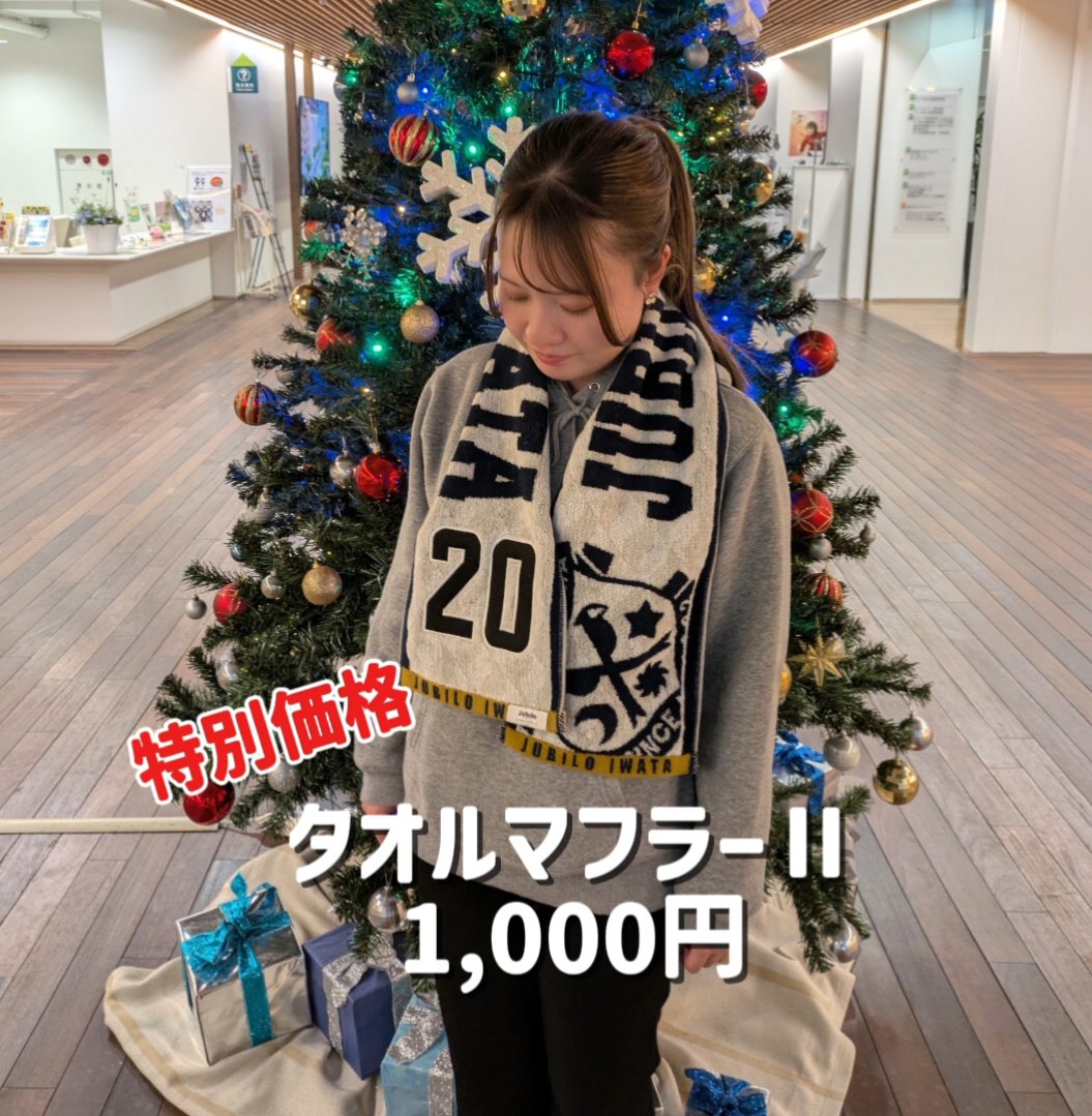 ジュビロ磐田 グッズ【公式】 (@jubilo_shop) / Posts / X