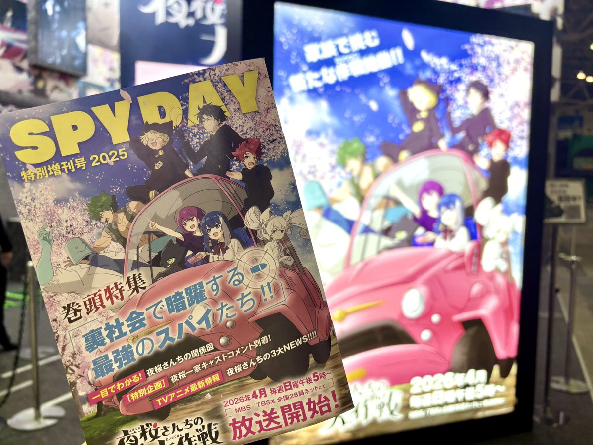 ジャンプフェスタ 2026 🎊 DAY2 開幕 🎊 NBCユニバーサルブースでは