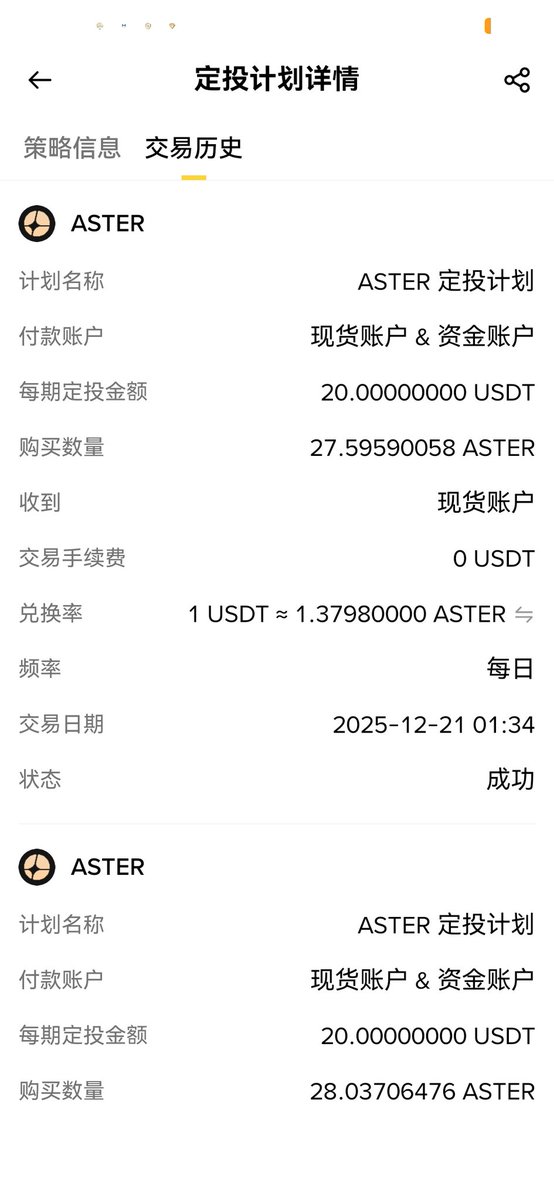 DLMY2019's tweet photo. 2025/12/21
今天是在 #binance                           
 定投 $ASTER 的第49天
 持有 $ASTER 的第49天
今日投入20U.目标100+
今日购买27.59枚.总持有 2402.03枚@cz_binance
@Leonard_Aster
@Aster_DEX https://t.co/95gzIMpjIQ