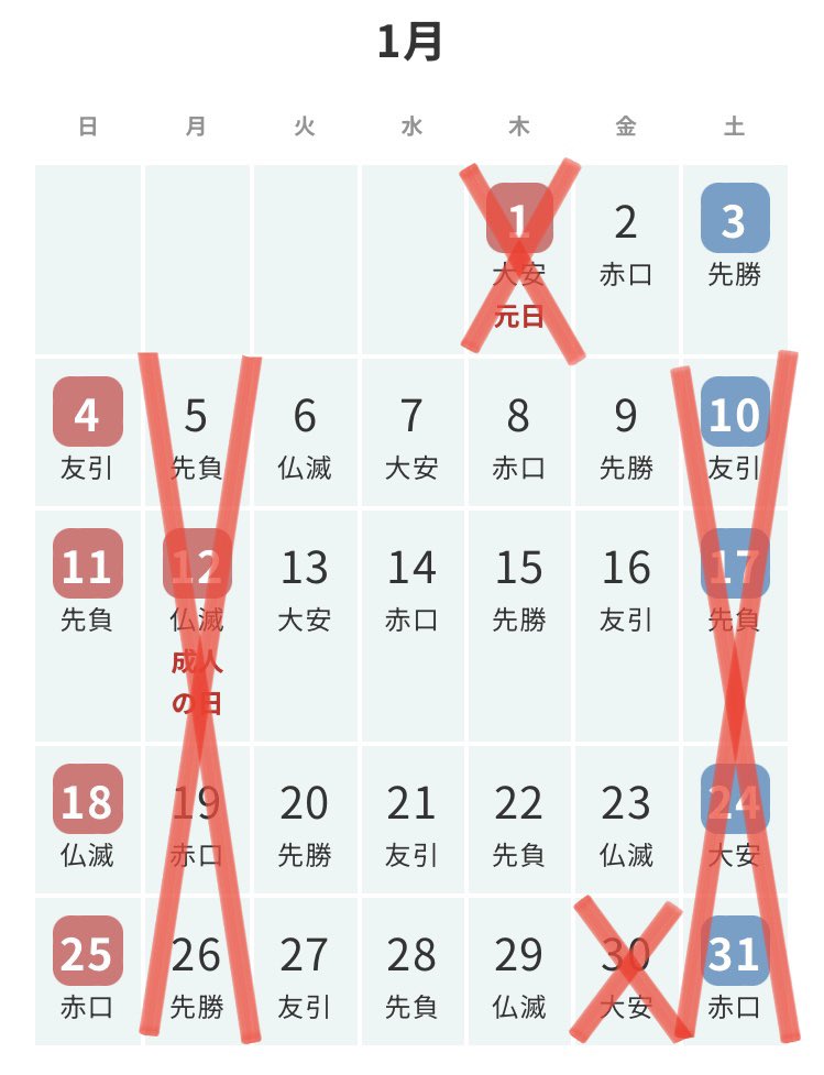 1月の予定です。
1/2~4営業します。
1月もお昼営業のみ（11:00~14:30）です。
⚠️大変申し訳ございませんが、移転の為、　現店舗は1/29(木)で閉店致します⚠️
移転先:嵐山町むさし台2-16-18

バイク、自転車はお店の前に駐車可。
駐車場セブン様向かいに2台有。
満車時コインパご利用で100円分サービス有