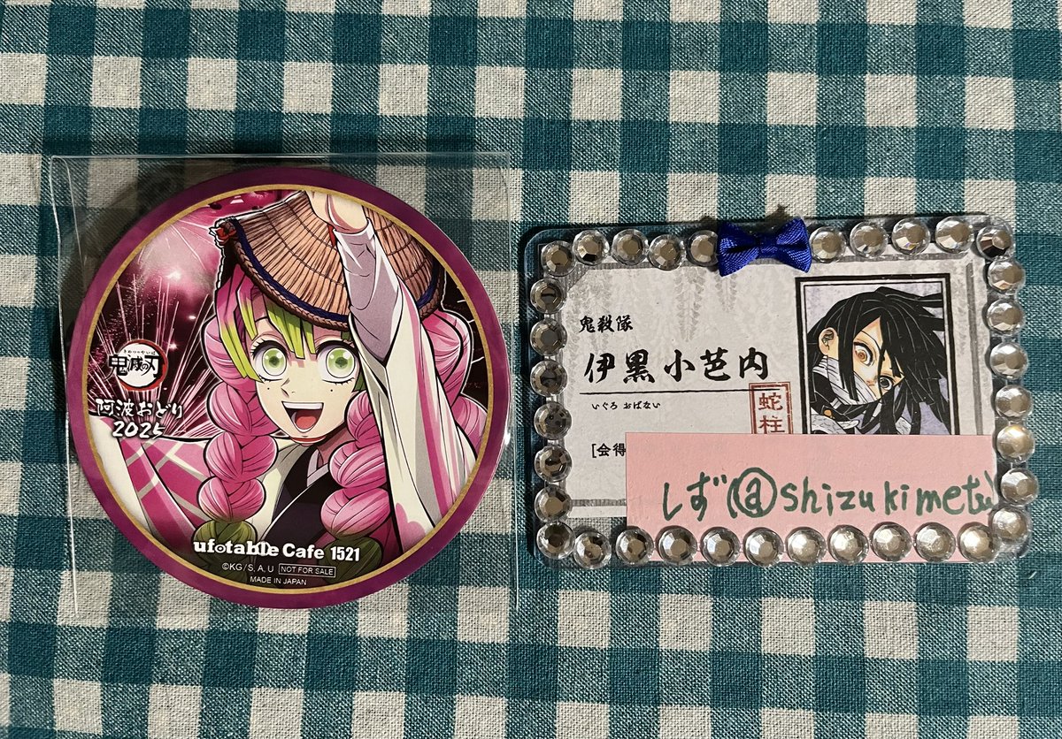 交換】鬼滅の刃 ufotable cafe マチアソビ ダイニング 阿波おどり