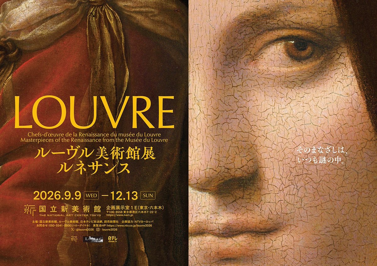 Renaissanceアメリカポスタールネサンス Poster American