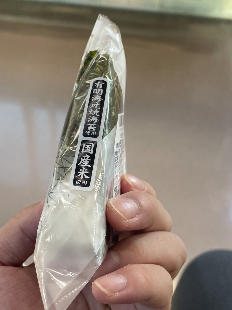 おにぎり Post by 斧🪓 on X: おにぎり.zip