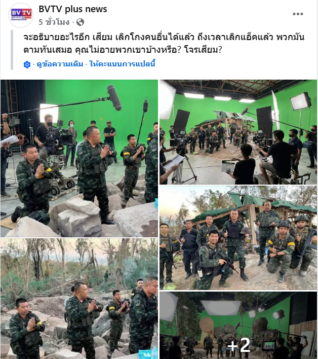 RedSkullxxx's tweet photo. สมเป็นดินแดนแห่งแสกมเมอร์จริงๆ หลอกได้กระทั่งคนในประเทศตัวเอง https://t.co/Xw8YJ6Pb2L