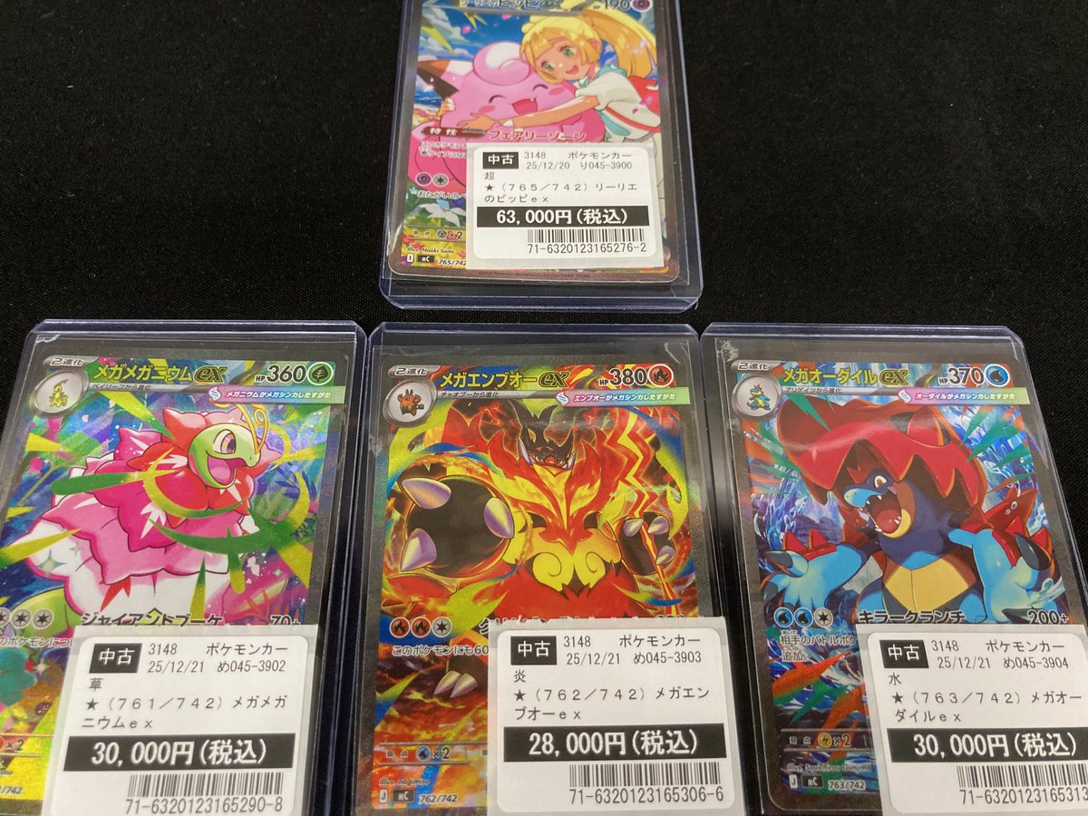 ポケモンカード】 幻のデッキ№101より、 ・メガメガニウムex ・メガ