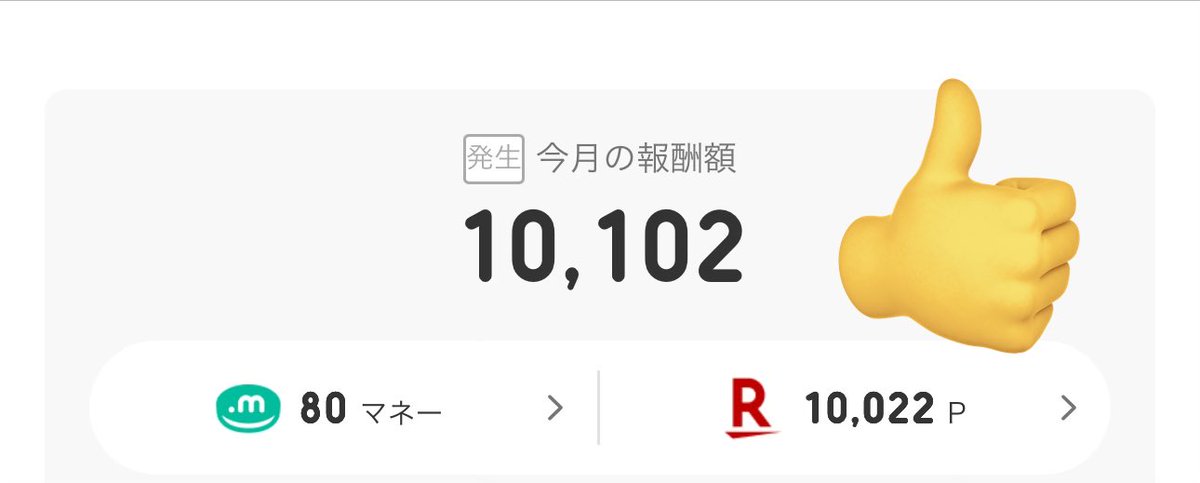 azami_kabu's tweet photo. なんとか年内に節目達成✨
日記ブログ収益📓
今年から再開してた日記趣味ブログ
やっと1万円達成しました😇👏
ポイントは結局なんでもキーワードと単価‼️
亀の歩みすぎるけど来年も続けよう🐢 https://t.co/3UwUINsFaM