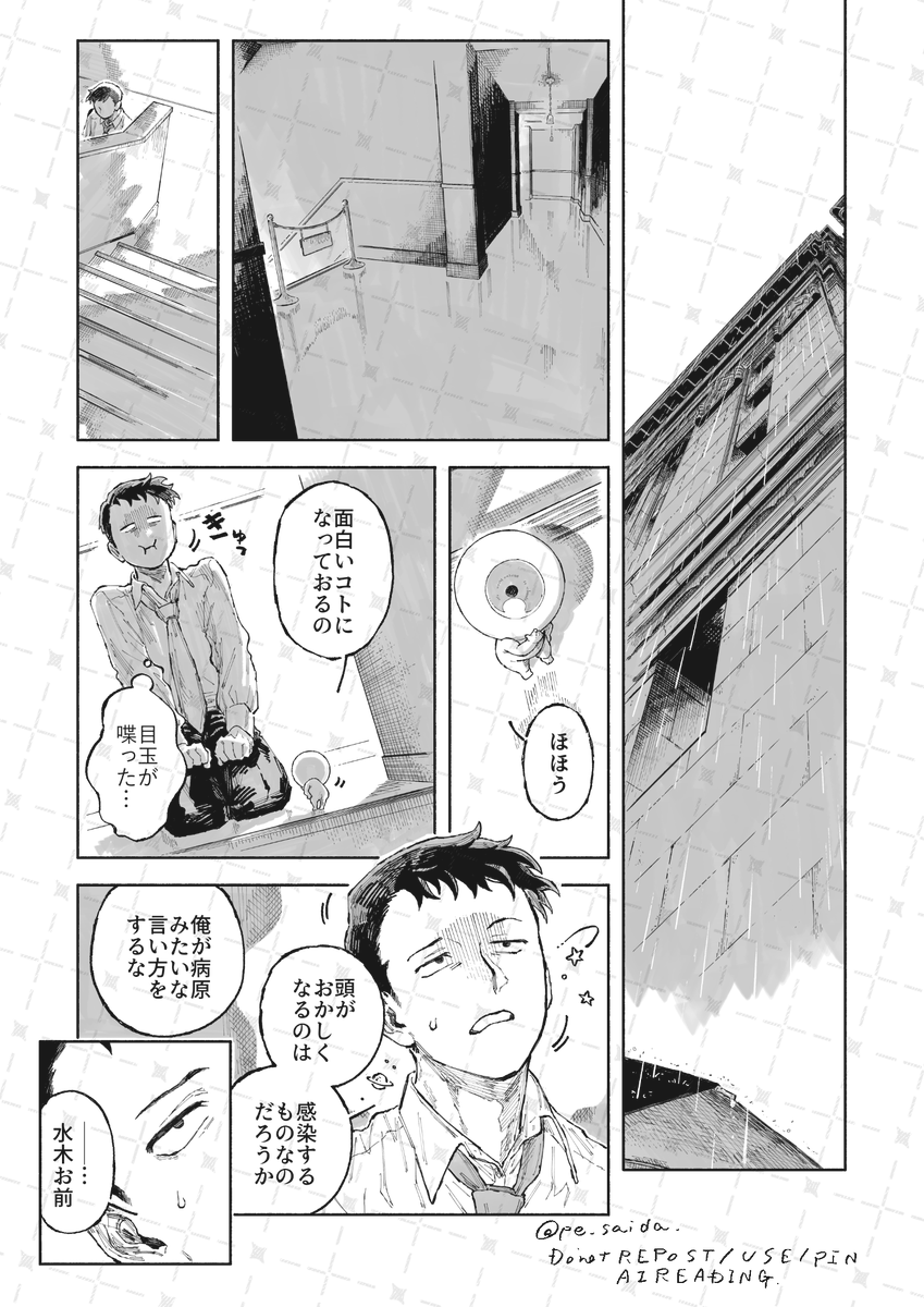 梅雨の口づけ中/(2/5) 