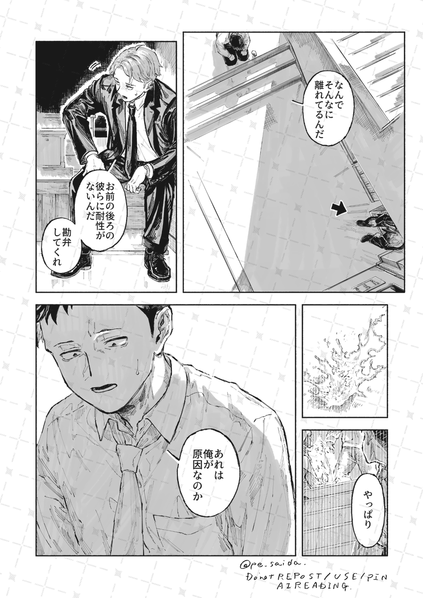 梅雨の口づけ中/(2/5) 