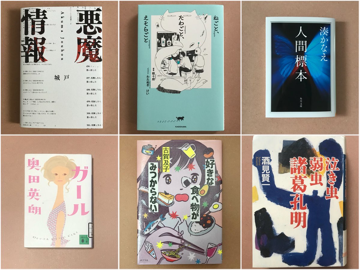 nasutani's tweet photo. 最近読んだ本です！ https://t.co/Jex85kQOx9