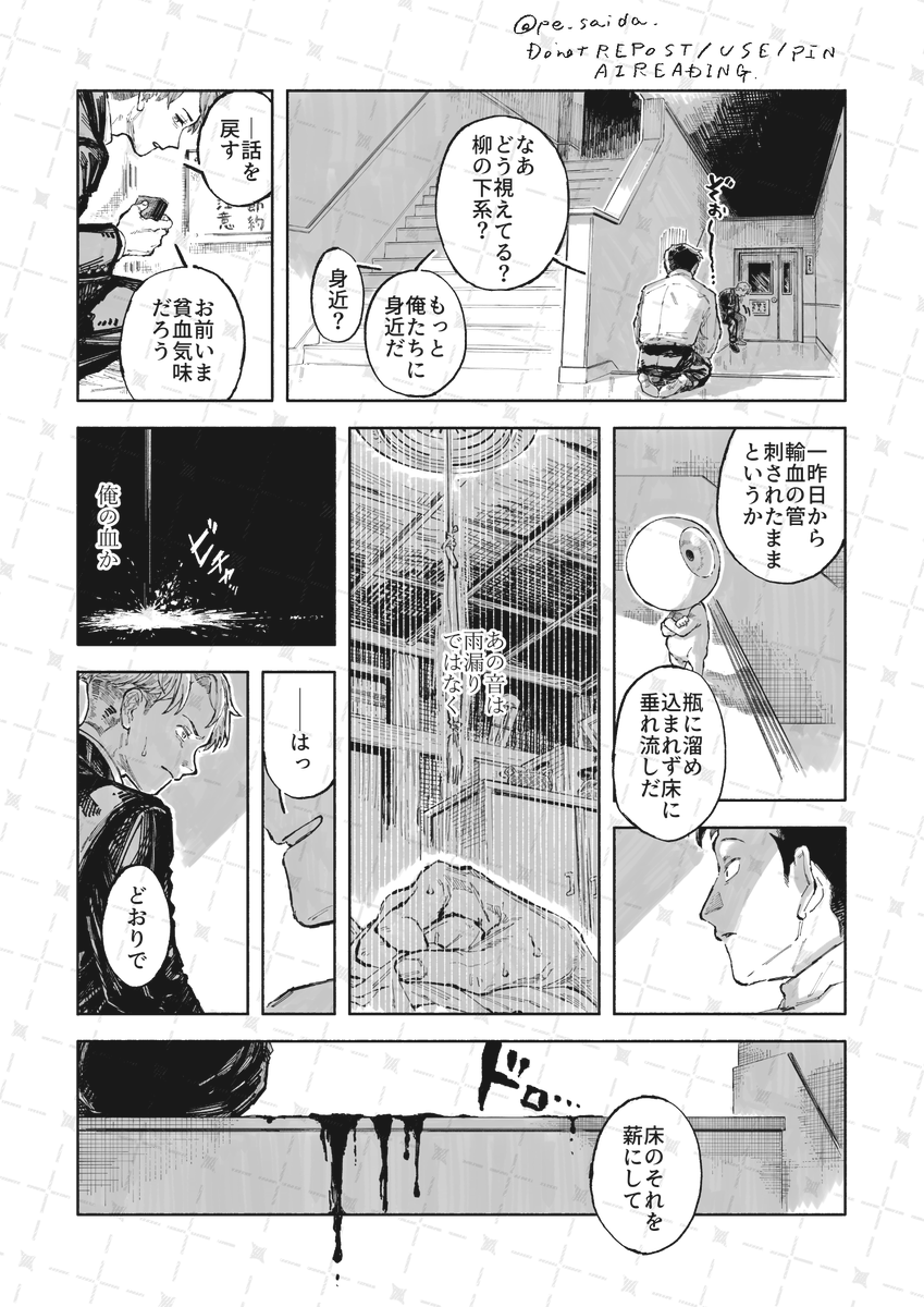 梅雨の口づけ中/(2/5) 