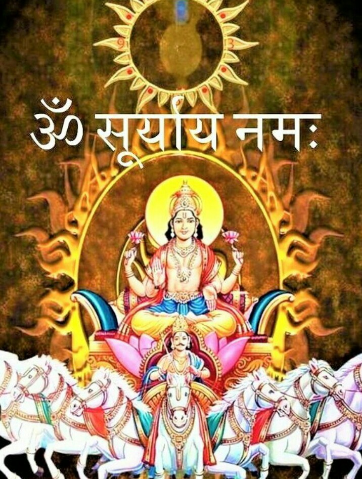 🙏🙏🚩ॐ सूर्य देवाय नमः 🚩🙏🙏
                  शुभ प्रभात जी 🙏