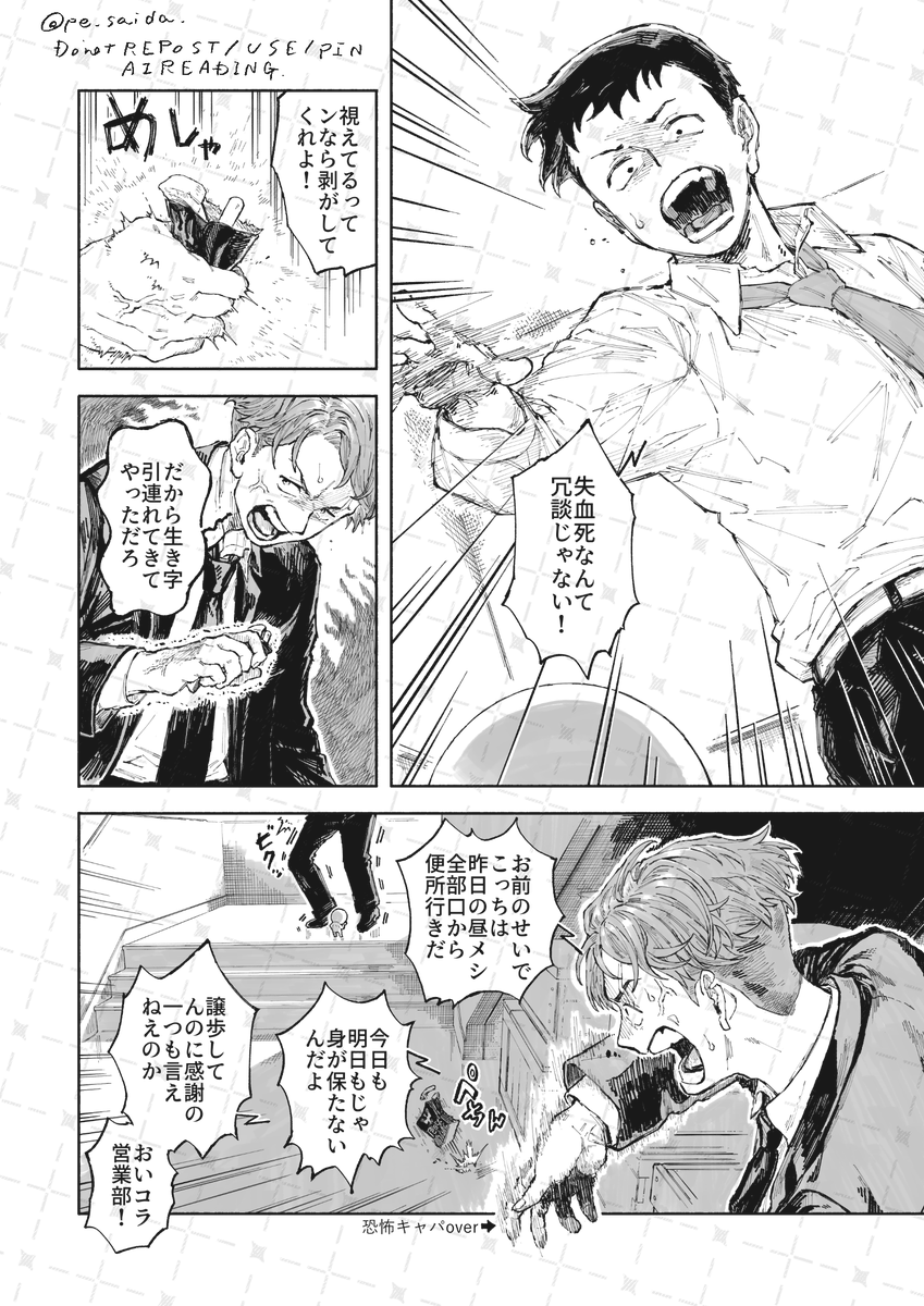 梅雨の口づけ中/(3/5) 