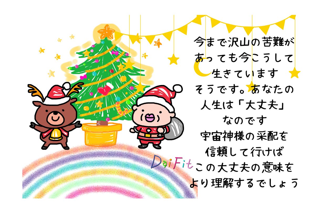 みるふぃーゆ🍎 (@Milky1133) / Posts / X